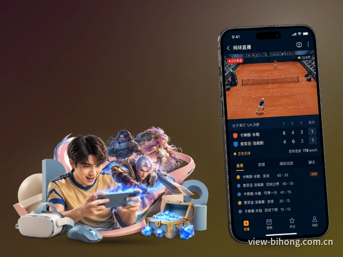 必红导航网 APP，精彩赛事触手可得
